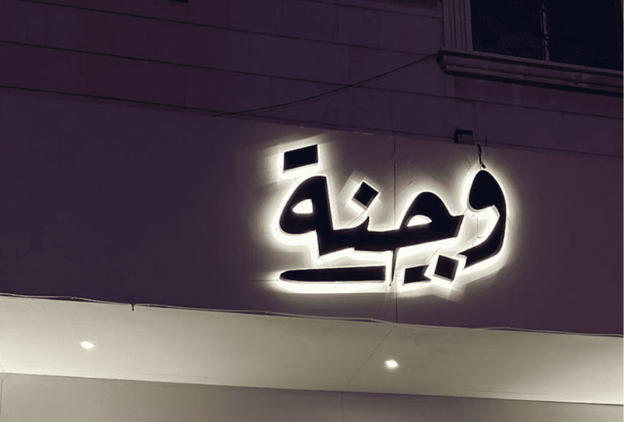 Outdoor Sign Board